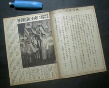 AT【写真週報】昭和18年8月11日　大東亜戦争ビルマ独立/逞しい朝鮮の銃後/満州建設勤労奉仕隊女子青年隊_画像2