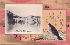 V1g [старая открытка для картин] Двойной мост Имперского замка Токио (искусство/эмбасс)