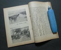 A404【旬刊時事特輯101号】昭和16年　英米会談の内幕を/極東の危機/仏印（フランス領インドシナ）/タイ國首相_画像8