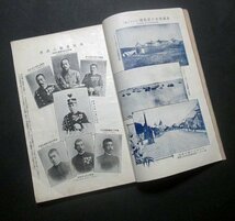 A305【日露戦争実記】第23編　明治34年　樺太コルサコフ港市街/愛媛松山の捕虜_画像3