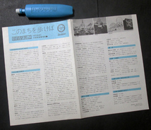 AP2【このまちを歩けば】姫路駅周辺　昭和53年　周辺地図　（兵庫県/大阪鉄道管理局）_画像3