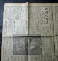 【新聞】新愛知　大正四年11月14日　大正天皇御即位御大礼　鎮魂の御儀/大嘗祭が行われる大宮御所_画像2