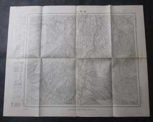 J【古地図】苗場山　五万分一地形図　昭和8年　新潟/長野