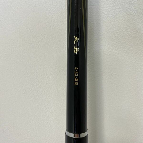 【中古品】ダイワ(DAIWA) スピニング ロッド 大島 4-53遠投 釣り竿