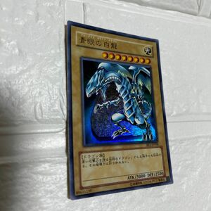 遊戯王 青眼の白龍 ブルーアイズ・ホワイト・ ドラゴン 光 遊戯王カード ドラゴン族 BE1-JP098