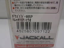 ◇8031R・JACKALL/ジャッカル ダウズビドー 90SP マルハタクリアーヒウオ ルアー 未使用品_画像4