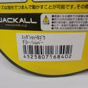 8035・JACKALL/ジャッカル エッグショット 5号 グロー/シルバー＆ロックフィッシュレッド 2個セット ルアー 未開封品の画像3