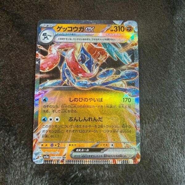 激レア　エラーカード　ポケモンカード クリムゾンヘイズ ゲッコウガex