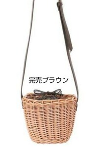 SM2サマンサモスモス ウィローカゴショルダーバッグ新品ブラウン　夏物完売