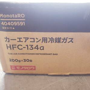 ☆未使用品 カーエアコン用冷媒ガス モノタロウ HFC-134a 200g×30缶 フロンガス 自動車整備☆の画像7