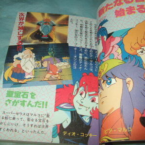 初版『アニメ 新ビックリマン大百科』ケイブンシャの大百科／1989年 程度良好の画像4