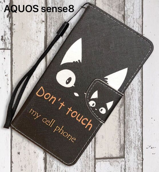 AQUOS sense8 ケース かわいい 手帳型 猫 黒猫