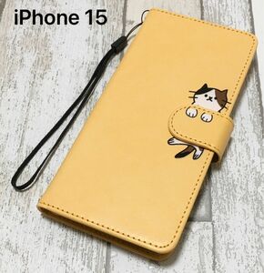 iPhone 15 手帳型 ケース かわいい 猫プリント アイフォン15対応 黄色