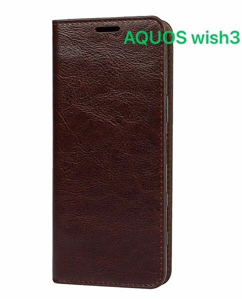 AQUOS wish3 ケース 手帳型 本革 磁気不良防止 マグネット無し アクオス ウイッシュ3