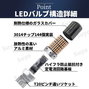 T20 LED ステルス ウィンカー バルブ ピンチ部違い アンバー 2個セット キャンセラー ハイフラ防止抵抗 内蔵 オレンジ ウェッジの画像5