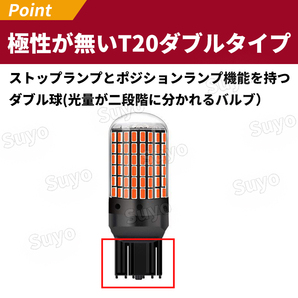 T20 LED 7443 ブレーキランプ バックランプ テールランプ 12V 超爆光 ダブル球 レッド 赤 2個セット 無極性 車検対応 高輝度 カスタムの画像4