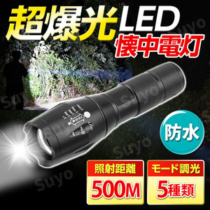 高輝度 LED ハンディライト 懐中電灯 T6 ライト フラッシュ ズーム 防水 ハンドライト 防災 防犯 電池式 アウトドア キャンプ