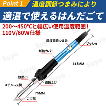 はんだごてセット 電気 DIY 温度調節 電子 作業 溶接 工具 基板 金属 アクセサリー 鉛 基盤 家電修理 半田 安全 吸取器 放熱 調整 火傷防止_画像2