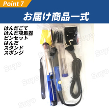 はんだごてセット 電気 DIY 温度調節 電子 作業 溶接 工具 基板 金属 アクセサリー 鉛 基盤 家電修理 半田 安全 吸取器 放熱 調整 火傷防止_画像8