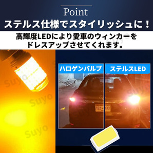 T20 LED ステルス ウィンカー バルブ ピンチ部違い アンバー 4個セット キャンセラー ハイフラ防止抵抗 内蔵 オレンジ ウェッジ の画像2