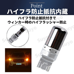 T20 LED ステルス ウィンカー バルブ ピンチ部違い アンバー 2個セット キャンセラー ハイフラ防止抵抗 内蔵 オレンジ ウェッジの画像4