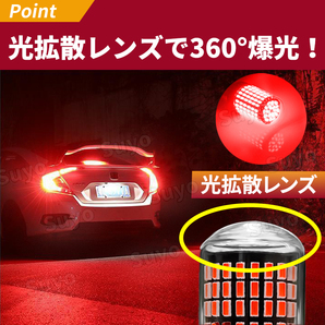 T20 LED 7443 ブレーキランプ バックランプ テールランプ 12V 超爆光 ダブル球 レッド 赤 2個セット 無極性 車検対応 高輝度 カスタムの画像5