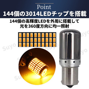 S25 LED ステルス ウィンカー バルブ アンバー 2個セット 150度 ピン角違い シングル球 BAU15S 150° ハイフラ防止抵抗 内蔵 オレンジ 12Vの画像3