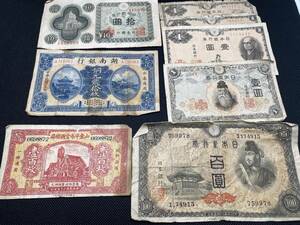 (SH2803) China note lake south Bank mountain higashi flat city . sen total department . 100 sheets Chinese . country 25 year old note .. sen . sen .... Japan Bank ticket trunk origin .. sheets ... virtue futoshi . selling up 