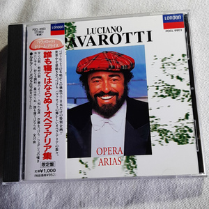 LUCIANO PAVAROTTI「OPERA ARIAS（邦題：ルチアーノ・パヴァロッティ/誰も寝てはならぬ～オペラ・アリア集）」＊プロモ盤