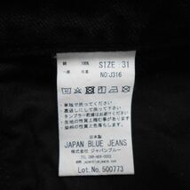 JAPAN BLUE JEANS ジャパンブルージーンズ J316 BLACK STRAIGHT ブラックストレート タイト 14oz デニムパンツ ジーンズ 31 10115664_画像9