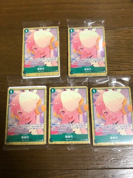 ONEPIECE カードゲーム FILM REDアンコールパック【5パックセット】