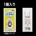 M＆Hマツシマ オートバイ用白熱電球 メーター球・ポジション球 T10 ウェッジ 中（W2.1×9.5d） 12v 5w 1個入り ホワイト 1PWB15WH