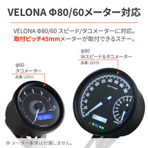 デイトナ DAYTONA 防振メーターステー （VELONAΦ80/60用） 左右共通オフセット（曲げ無し） 40268_画像3