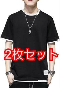 送料無料 Tシャツ メンズ 半袖 2枚セット ブラック 半袖 L カットソー 夏服 レイヤード 綿 五分袖 カジュアル 無地 丸襟 新品 未使用