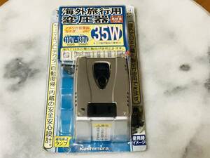 カシムラ 海外用変圧器 ダウントランス 110V~130V 35W TI-101