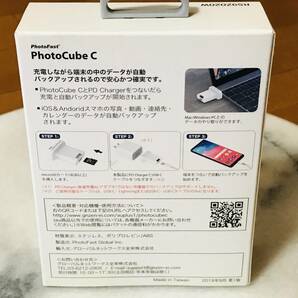 ★新品未使用★AU PhotoFast Photo Cube C AU +1 COLLECTION SELECT ANDROID & IOS バックアップ★即決★の画像3