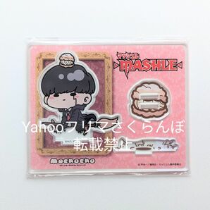 マッシュル　マッシュ・バーンデッド　mochocho　もちょちょ　アクリルスタンド　アクスタ