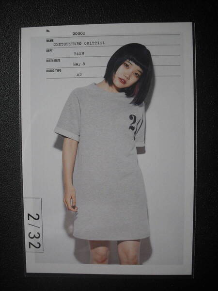 未使用品 セントチヒロ・チッチ ポストカード BISH ビッシュ WACK QJ 送料無料♪