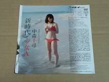 雑誌　付録　DVD　脇田穂乃香　未開封　_画像2