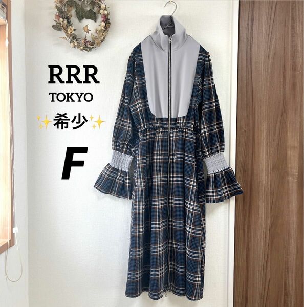 RRR TOKYO あさぎーにょ着用(色違い) チェックワンピース　ブルー系 ワンピース F ロング
