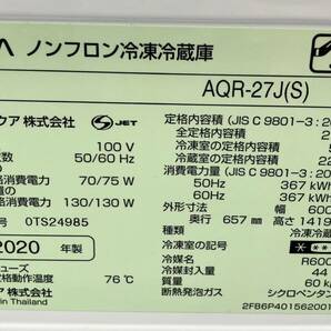 極美品 AQUA アクア AQR-27J 2020年製 ノンフロン冷凍冷蔵庫 3ドア 野菜室 272L 動作確認済みの画像8