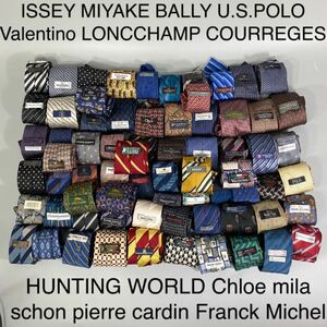 ①ブランド ネクタイ 大量 シルク 70本まとめ！ISSEY MIYAKE BALLY U.S.POLO Valentino LONCCHAMP COURREGES HUNTING WORLD Chloe 他