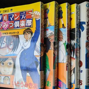  ノルマンディーひみつ倶楽部　　　１ （ジャンプコミックス） いとう　みきお