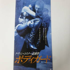 美品◆映画チラシ「ボディガード」短冊タイプ ケヴィン・コスナー/ホイットニー・ヒューストンの画像1