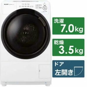 SHARP ES-S7G-WL WHITE ドラム式電気洗濯乾燥機　左開き