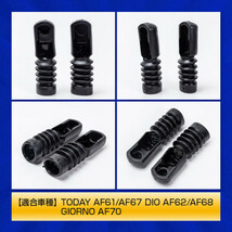 [送料無料] トゥデイ AF61/AF67 ディオ AF62/AF68 ジョルノ AF70 フロントフォークブーツ フロントフォークカバー 左右セット 修理 交換_画像3