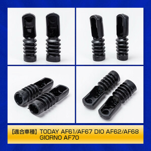 トゥデイ AF61/AF67 ディオ AF62/AF68 ジョルノ AF70 フロントフォークブーツ フロントフォークカバー 左右セット 修理 交換の画像3