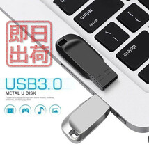 USBメモリ 2TB USB 3.0 大容量 メモリースティック 2000GB 防水 高速 フラッシュドライブ シルバー_画像1