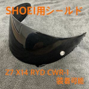 【激安・新品・非純正品】 SHOEI CWR-F CWR-1 Z-7 X14 RYD X-Fourteen ブラック ショウエイ ショーエイ シールドの画像1