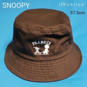 SNOOPY バケットハット 帽子 ブラウン 茶色 コットン ハット 57.5cm PEANUTS スヌーピー バケハ 未着用